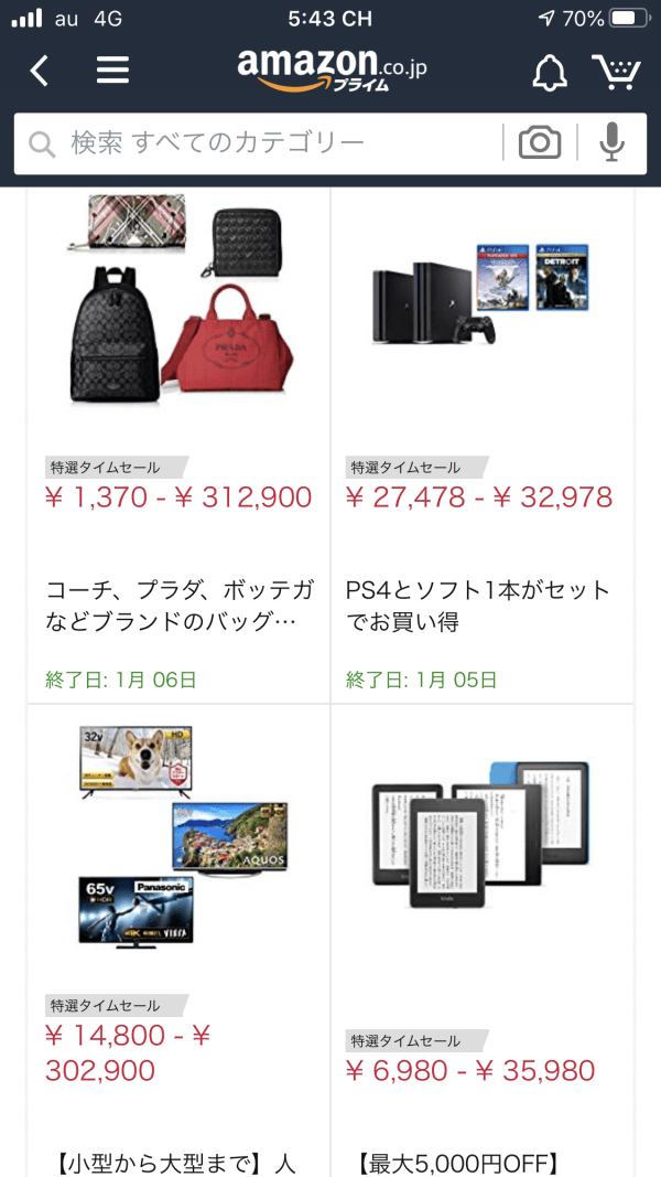 Amazon Nhật tung khuyến mại giảm giá LỚN đầu năm từ 3/1 6/1