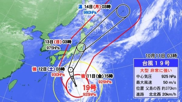 Cập nhật đường đi của bão số 19 tiến vào Nhật Bản