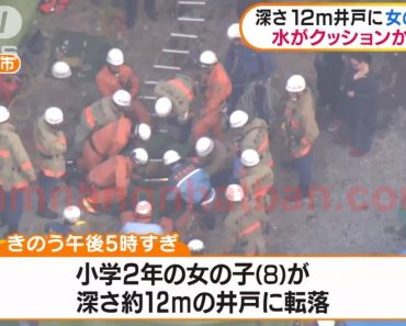 Giải cứu em bé 8 tuổi bị rơi xuống giếng sâu 12m ở Nhật Bản