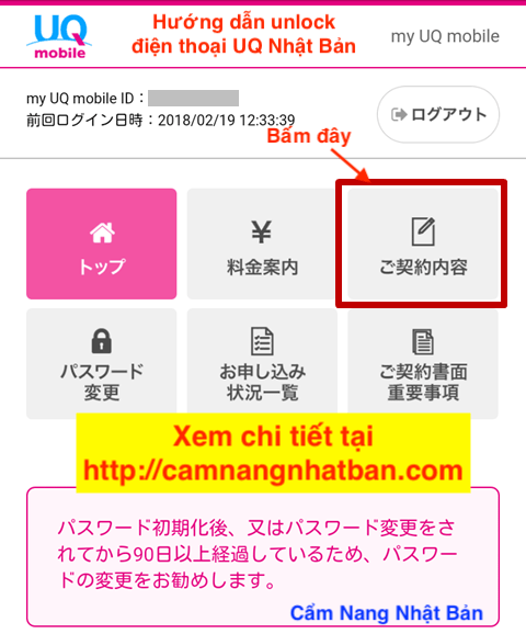 Hướng dẫn tự Unlock iPhone, Androi Nhật Bản mạng UQ lên quốc tế miễn phí 2