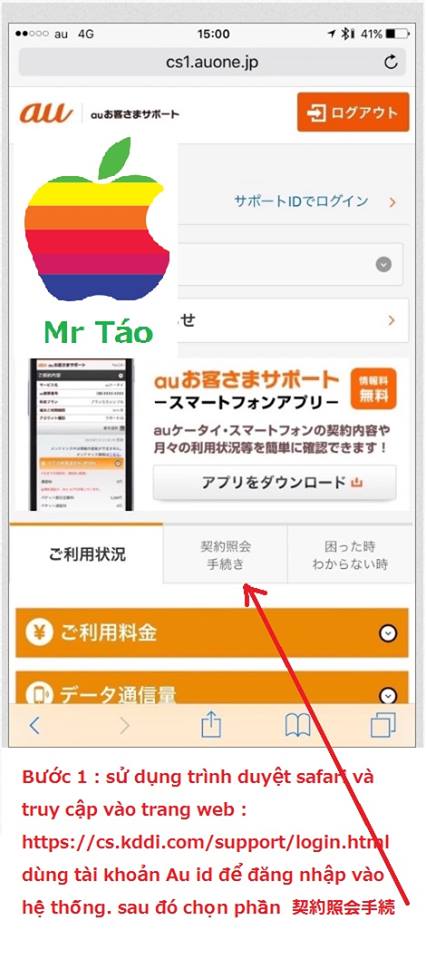 Tự Unlock mở khóa iphone nhà mạng AU Nhật Bản miễn phí 1