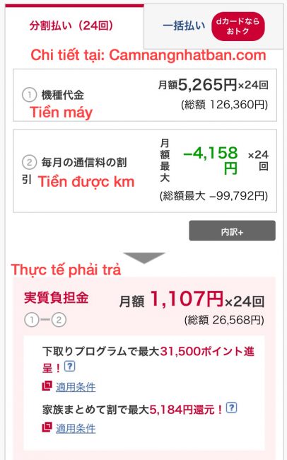 Giá Galaxy Note 8 khi chuyển từ nhà mạng khác sang dùng nhà mạng Docomo Nhật Bản