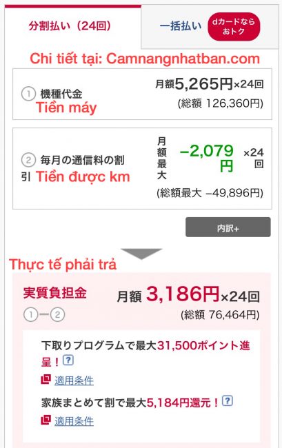 Giá Samsung Galaxy Note 8 ở Nhật khi đổi máy hoặc đăng ký mới