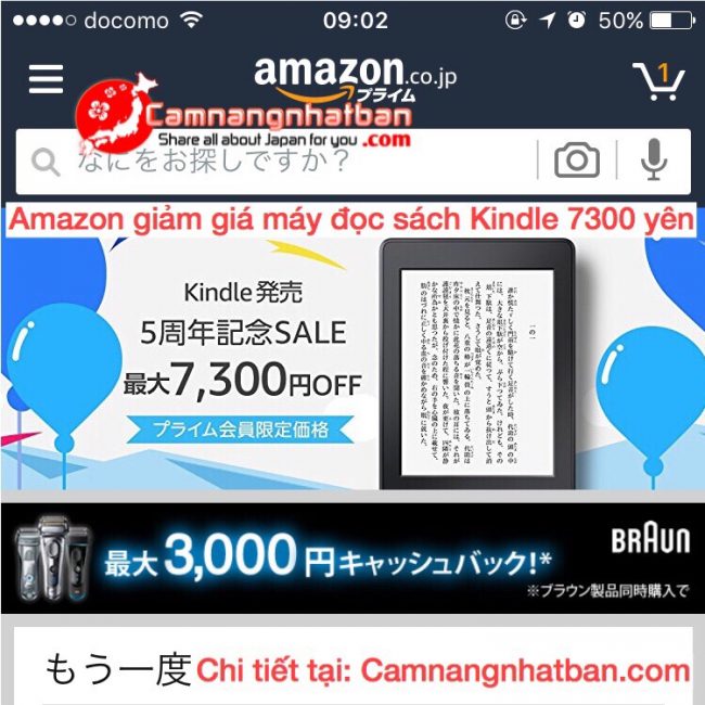 Mua máy đọc sách Amazon Kindle giảm giá 7300 yên