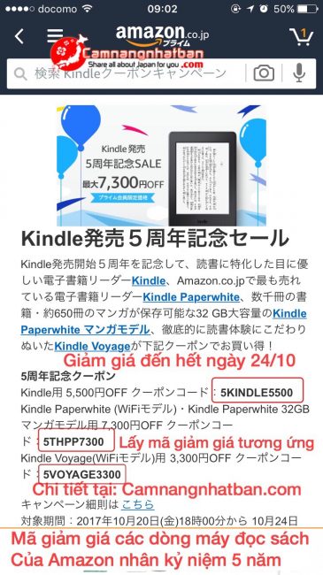 Mã giảm giá khi mua Amazon Kindle tại Nhật Bản