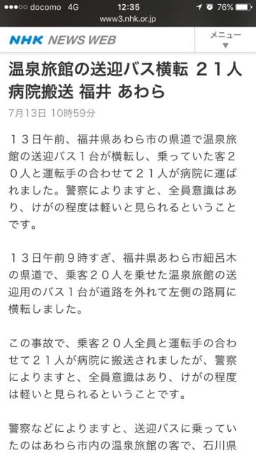 Tin tức về vụ tai nạn xe buýt ở Fukui Nhật Bản NHK