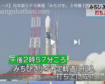 Nhật Bản phóng thành công vệ tinh định vị GPS số 3 Mới