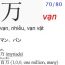 80 chữ Kanji thi năng lực tiếng Nhật JLPT N5 70/80