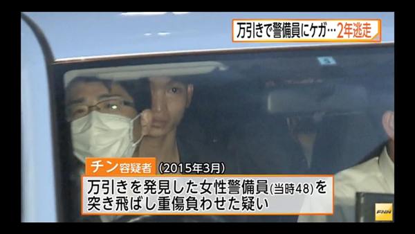 Nhật bị áp giải trên xe cảnh sat Nhật Bản