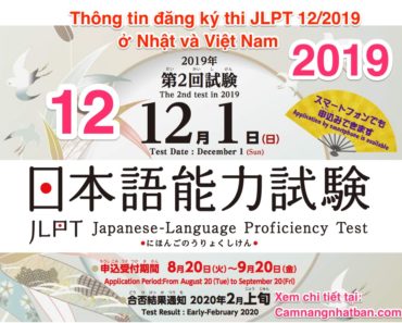 Đăng ký thi Năng Lực Tiếng Nhật JLPT 12/2019 ở Hà Nội Việt Nam