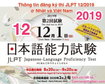 Đăng ký thi NĂNG LỰC TIẾNG NHẬT JLPT 12/2019 VIỆT NAM khu vực HỒ CHÍ MINH