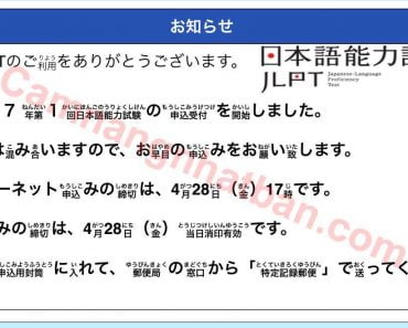 Đăng ký thi năng lực tiếng Nhật JLPT tháng 7/2017 ở Nhật Bản