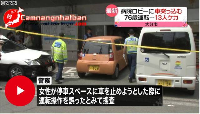 Nhật Bản: Một ô tô đâm vào bệnh viện làm 13 người bị thương