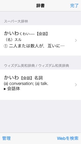 Từ điển tra Kanji đa năng mạnh nhất không thể thiếu khi học tiếng Nhật