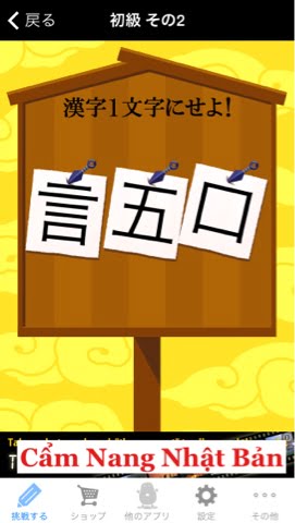 Phần mềm học Kanji hấp dẫn ghép từ các bộ, nếu bạn bắt đầu thì khó mà dừng lại được!
