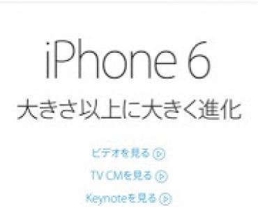 Apple ngừng bán iphone 6 qua mạng tại Nhật vì đồng yên mất giá quánhiều…