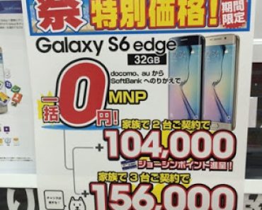 Khuyến mại khủng cho fan Galaxy S6 tại Nhật Bản