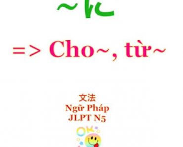 Ngữ pháp tiếng Nhật JLPT N5 ~に: cho~, từ~