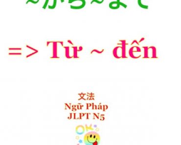 Ngữ pháp tiếng Nhật JLPT N5 ～ から～まで:Từ ～đến ～