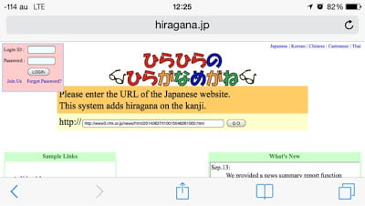 Cách giúp đọc web tiếng Nhật dễ dàng cho bạn.