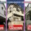 Chỉ tiêu 43 nghìn đồng mỗi ngày, cô gái Nhật mua 3 biệt thự sau 15 năm