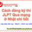Hướng dẫn đăng ký thi năng lực tiếng Nhật JLPT 12/2019 qua mạng tại Nhật Bản chi tiết nhất
