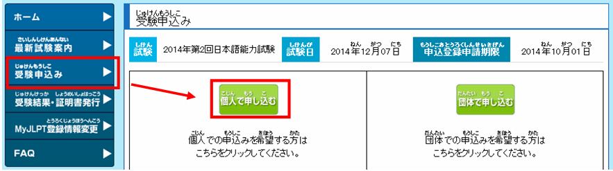 hướng dẫn đăng ký thi năng lực tiếng Nhật qua mạng.