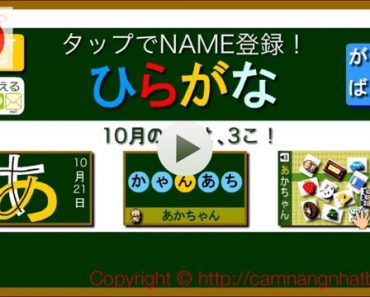 Phần mềm học bảng chữ cái tiếng Nhật cực hay và nhanh nhớ