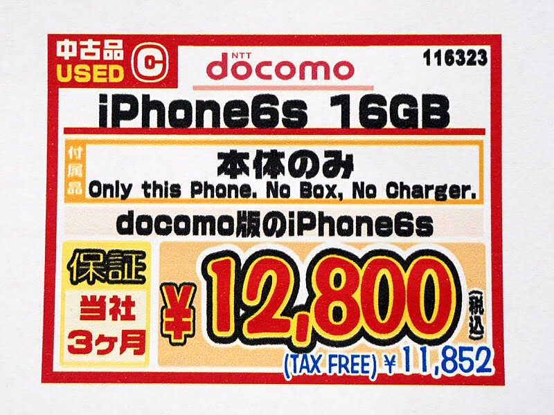 Cửa hàng iosys ở Nhật xả 330 iPhone 6S 16GB Docomo cũ giá rẻ hơn 2 triệu