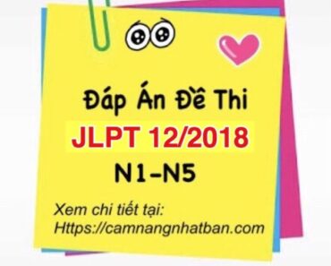 Cập nhật Đáp án Đề thi tiếng Nhật JLPT 12/2018 N1 N2 N3 N4 N5 Đầy đủ Nhanh nhất