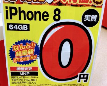 Xem điều kiện để mua iPhone 8 với giá 0 đồng này ở Nhật Bản