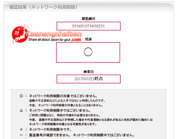 Kết quả kiểm tra tình trạng khóa máy của iphone Nhật nhà mạng Docomo