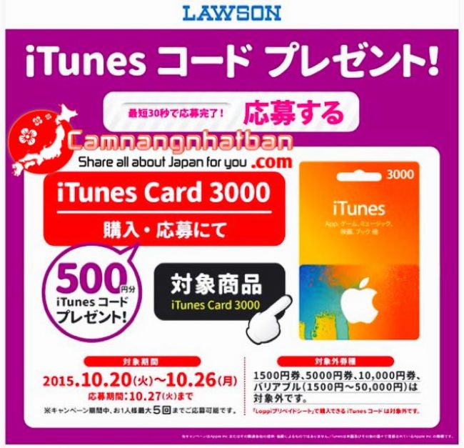 Mua thẻ itune card tại các cửa hàng tiện ích 24h ở Nhật Bản khi có khuyến mại tặng thêm