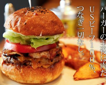 Chiếc hamburger tổng thống Donald Trump từng ăn đang được bán “đắt như tôm tươi” ở Nhật có gì?