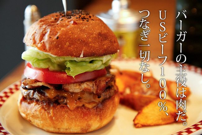 Chiếc hamburger mang phục vụ tổng thống Mỹ được làm từ loại thịt bò đặc biệt