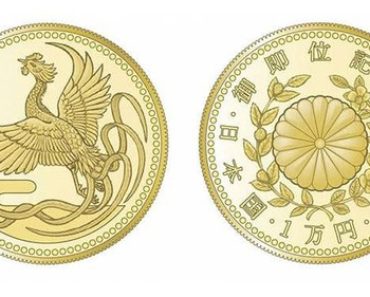 Nhật Bản bắt đầu sản xuất tiền xu có ghi niên hiệu mới Lệnh Hòa