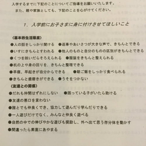 bảng quy tắc ứng xử của trẻ em Nhật Bản