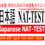 Kết quả thi Nat-test tháng 10 năm 2018 lần 5 Đầy đủ 1Q – 4Q